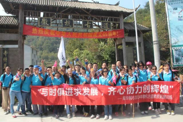 浙江庫華制冷設備工程有限公司