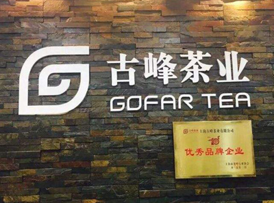 上海古峰茶業冷藏庫保鮮庫安裝案例